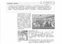 2012-06 「擔起頭家」獲得表揚 - 報章東方日報報導